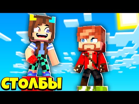 Видео: 💚 КТО ВЫИГРАЕТ В ЭТОЙ БИТВЕ СТОЛБОВ ?