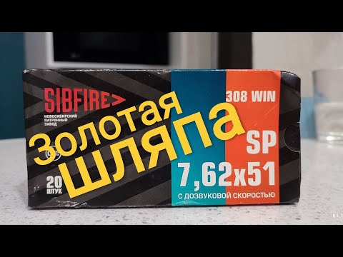 Видео: Сибирский дозвук! НПЗ 9.3 subsonic! Большой тест дозвуковых патронов на скорость и кучность)