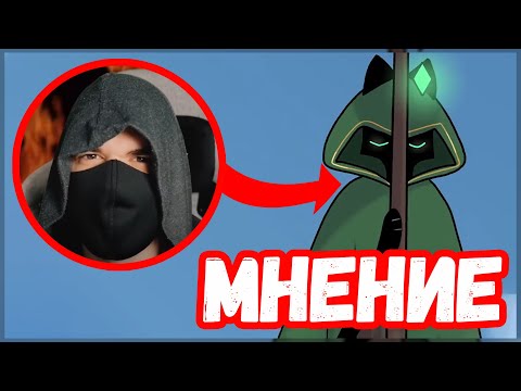 Видео: ИГРА от МАЙНИ. ФИНАЛЬНОЕ МНЕНИЕ 😼 | Cat Bait