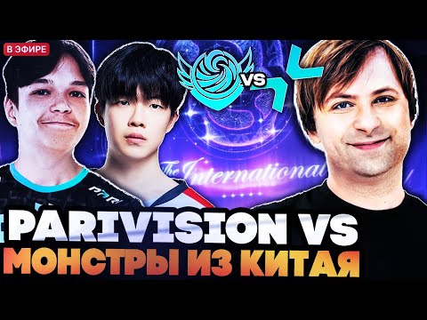 Видео: ЧТО ПОКАЖУТ НУНЧИК И САТАНИК ПРОТИВ КИТАЙСКИЙ МОНСТРОВ? НС СМОТРИТ PARIVISION VS TIDEBNOUND TI 2025