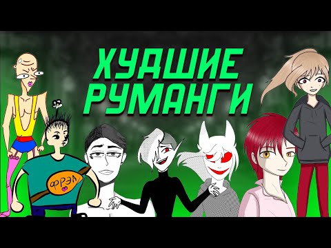 Видео: Худшие руманги с YaoiLib 2