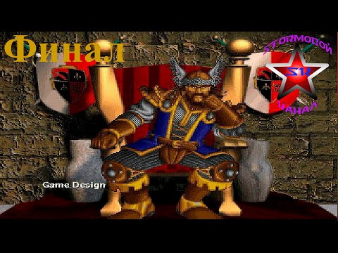 Видео: "ВСПОМИНАЯ КЛАССИКУ" WarCraft Orcs & Humans Прохождение на Русском Финал | Walkthrough | Стрим