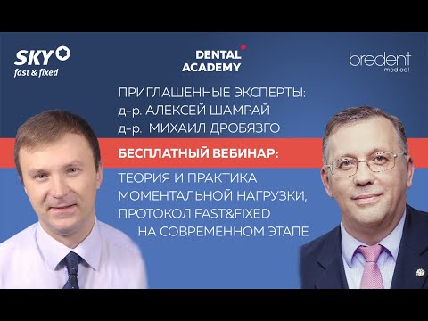 Видео: Теория и практика моментальной нагрузки, протокол SKY fast&fixed на современном этапе