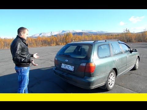 Видео: Знакомство с Ниссан Примера1.8 (Nissan Primera p11) Обзор от "Миши Яковлева"