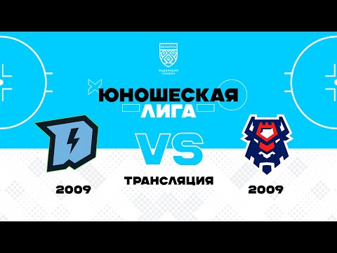 Видео: Динамо-Джуниверс-1 2009 - Брест-Береза 2009 | 5.11.2024 | Юношеская лига