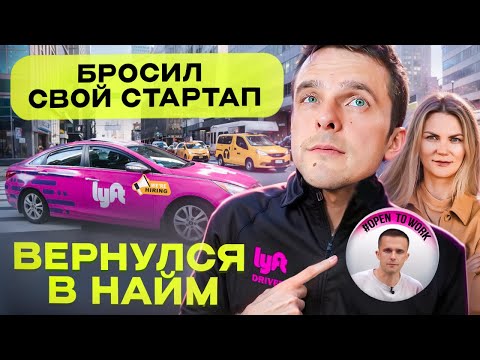 Видео: Бывший разработчик Amazon ищет работу в Нью-Йорке | Секрет успеха в Big Tech в 2025