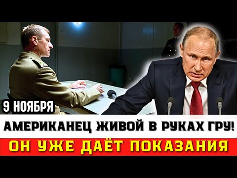 Видео: Ночной рейд: американский генерал раскрывает шокирующие детали!