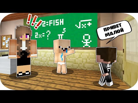 Видео: Майнкрафт, но ШКОЛА. ТРОЛЛИНГ УЧИТЕЛЯ ! НУБЫ ПОПАЛИ В ШКОЛУ
