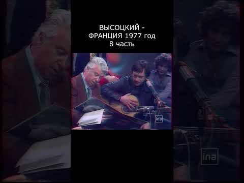 Видео: ВЫСОЦКИЙ О ФРАНЦУЗСКОЙ ПЛАСТИНКЕ, 1977 год