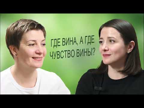 Видео: Как загладить вину перед ребенком?