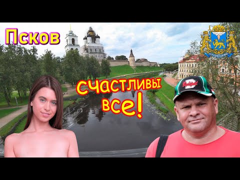 Видео: 476. Прогулка по Пскову, часть 31. Между Псковой и Великой: неожиданные решения, пикник на берегу.