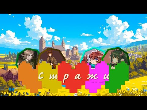 Видео: Подготовка к фестивалю | Dungeons & Dragons