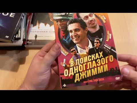 Видео: Моя коллекция фильмов на DVD дисках. #1