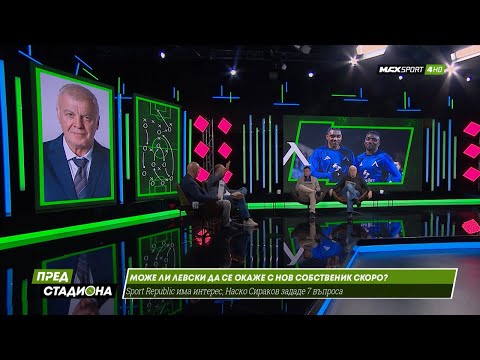 Видео: ПРЕД СТАДИОНА: За акциите на Левски и стадиона! Точно сега ли??