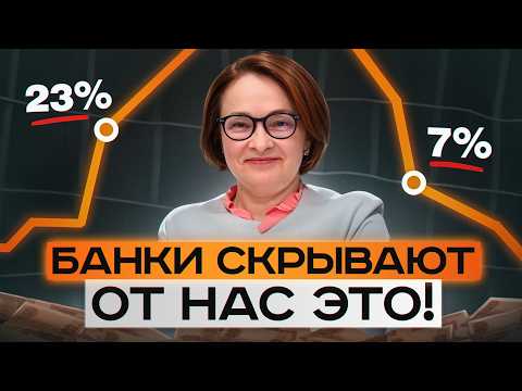 Видео: Банки КРАДУТ ваши ДЕНЬГИ! / Вся ПРАВДА о НАКОПИТЕЛЬНЫХ счетах!