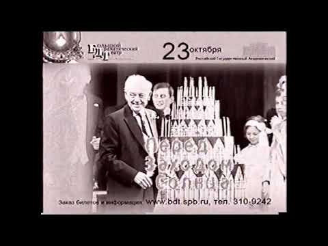 Видео: 24 (REN-TV - Региональное ТВ, 17.10.2005) Окончание выпуска в 23:30