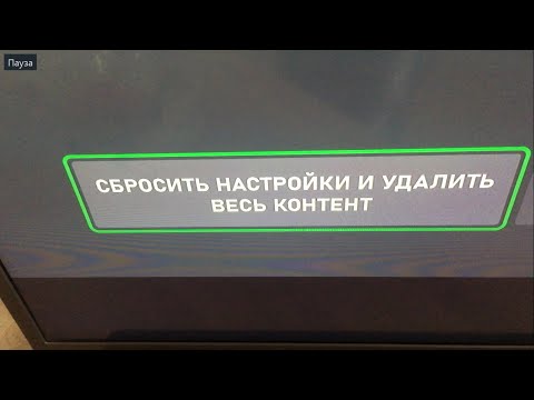 Видео: xBox Удалить все И что нужно сделать перед продажей