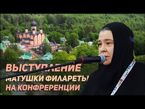 Видео: Игуменья Филарета о положении Пюхтицкого монастыря