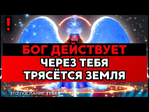 Видео: ИЗБРАННЫЙ: БОГ ЧЕРЕЗ ТЕБЯ ТРЯСЁТ НАРОДЫ И СЕРДЦА ✨🚀