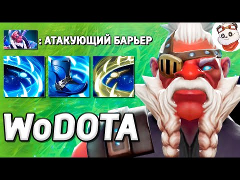 Видео: ДИЗРАПТОР ДВЕ РАПИРЫ на АРЕНЕ / WORLD OF DOTA / Дота 2