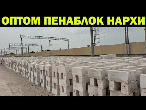 Видео: УРГАНЧ ОПТОМ ПЕНАБЛОК НАРХЛАРИ + ДОСТАВКА. OPTOM PENABLOK NARXLARI 2025