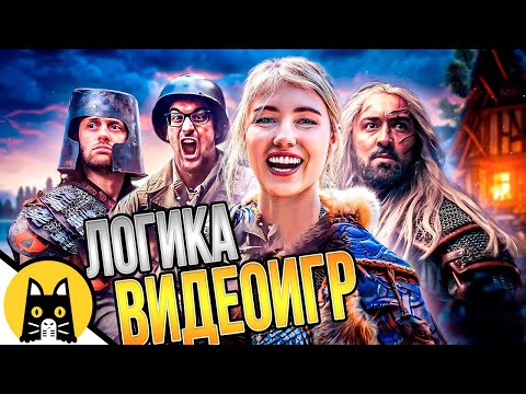 Видео: БОЛЬШОЙ СБОРНИК ИГРОВЫХ СКЕТЧЕЙ / озвучка BadVo1ce