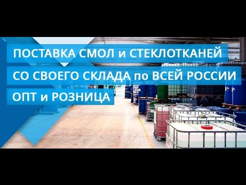 Видео: Как сделать матрицу из стекловолокна? Видео