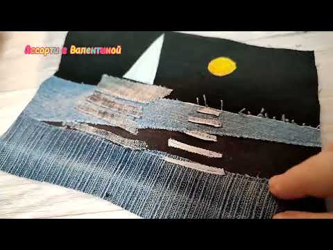 Видео: DIY. ВИЗУАЛИЗАЦИЯ МЕЧТЫ. Рисую лоскутами. Пэчворк.