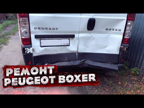 Видео: ВОССТАНОВЛЕНИЕ АВТО после ДТП 😱 КУЗОВНОЙ РЕМОНТ PEUGEOT BOXER.