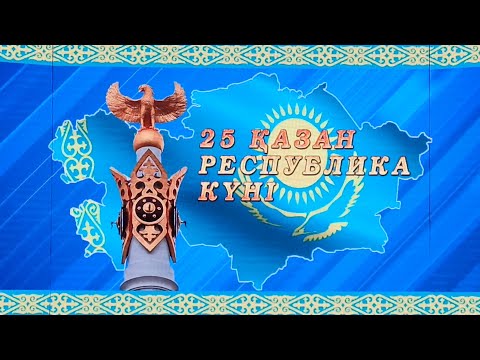 Видео: ДЕНЬ РЕСПУБЛИКИ 2024