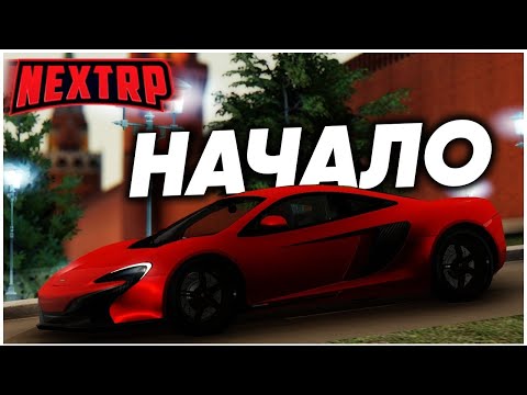 Видео: КАК НАЧАТЬ ИГРАТЬ НА GRAND MTA