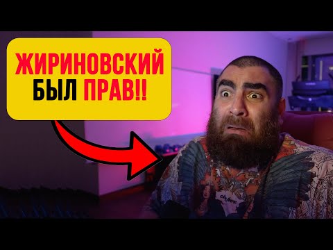 Видео: Жириновский снова ОКАЗАЛСЯ ПРАВ! — Арсен Маркарян