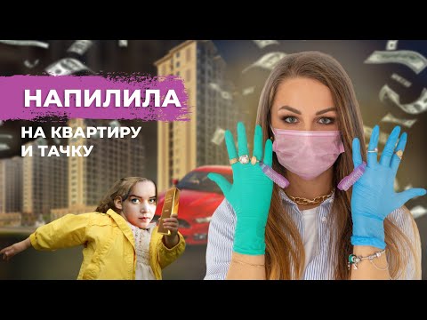 Видео: Сколько зарабатывает мастер маникюра? Стоит ли идти в сферу начинающему мастеру?