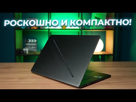 Видео: Мощный и очень компактный! ASUS ROG Zephyrus G16 GU605MI-QR077