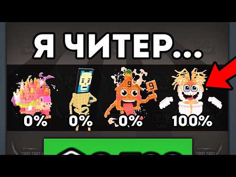 Видео: 😱Я Получил ЧИТ-ЛАКИ БЛОКИ и ЗАТРОЛЛИЛ ДРУЗЕЙ в Steal a Brainrot