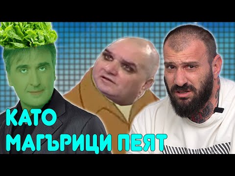 Видео: Кой е НАЙ-ЗЛЕ в Като две капки вода