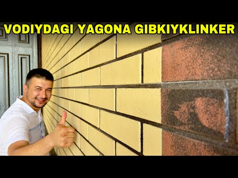 Видео: ВОДИЙДА ЯГОНА ВА ТРЕНДДА БЎЛАЁТГАН ГИБКИЙ КЛИНКЕР ФАСАД УЧУН ЗЎР ТАНЛОВ