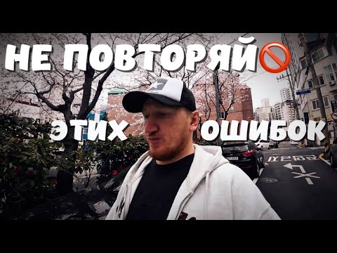Видео: РАБОТА В КОРЕЕ,СЕЗОН ОТКРЫТ И МНОГОЕ ДРУГОЕ... ПОСМОТРИ В 2025 ГОДУ,ПРЕЖДЕ ЧЕМ ЕХАТЬ.Паром в Корею.