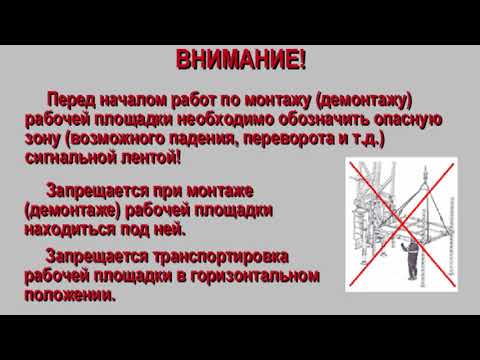 Видео: Монтаж подъемного агрегата