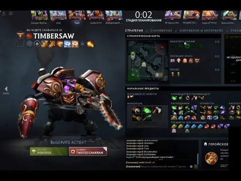 Видео: When Timbersaw Can’t Carry You Out of Herald |  Dota 2 | Когда даже Тимбер не спасает из рекрута