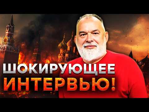 Видео: Шейтельман ПРЕДУПРЕЖДАЛ про ВСЕ! У ПУТИНА БОЛЬШИЕ ПРОБЛЕМЫ!