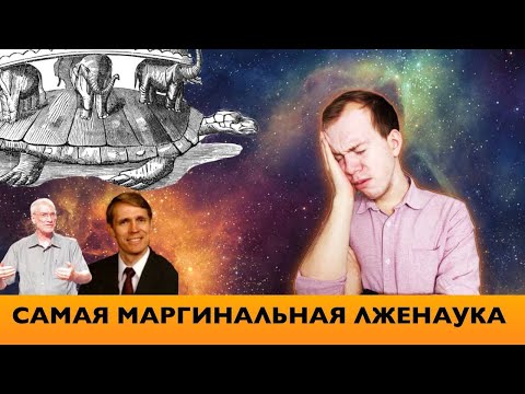 Видео: МЛАДОЗЕМЕЛЬНЫЕ КРЕАЦИОНИСТЫ и их нелепая аргументация! Полный разбор.