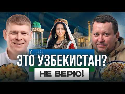 Видео: Культура Узбекистана глазами туриста. Тайны Ташкента, о которых молчат