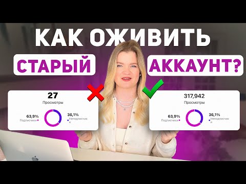 Видео: КАК НАЧАТЬ ВЕСТИ БЛОГ | КАК ОЖИВИТЬ БЛОГ | Блог с нуля | Продвижение #инстаграм #продвижение #блог