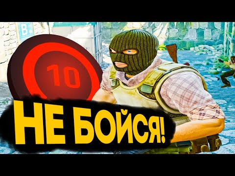 Видео: НЕ БОЙСЯ ПРОТИВНИКА - 10 LVL FACEIT РАЗБОР ДЕМКИ