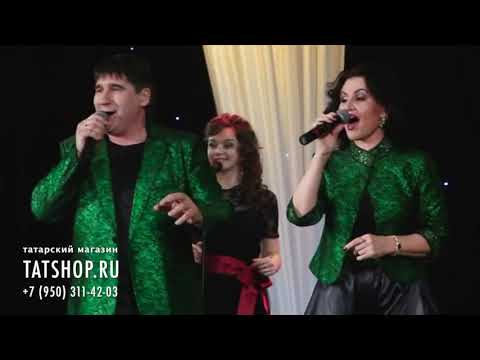 Видео: Зульфия и Жавит Шакировы «Очрашу» (Зөлфия һәм Җәвит)