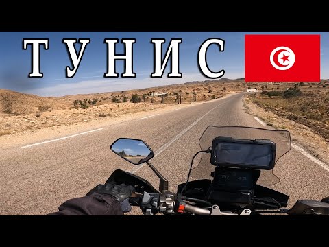 Видео: ВО ТУНИС БЕНЗИСКИТЕ СТАНУВААТ РЕТКОСТ, А НАВИГАЦИЈАТА МИ СЕ ПРЕГРЕВА