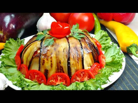 Видео: ТЕРРИН из БАКЛАЖАНОВ.Оригинальное летнее блюдо! Без мяса!