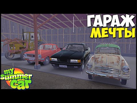 Видео: Угнал ДРУНДУЛЕТ У КАРТОЧНИКА - My Summer Car