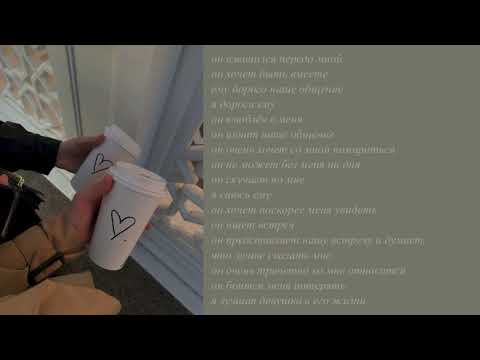 Видео: ОН ИЗВИНИТСЯ саблиминал примирение с мужчиной по его инициативе